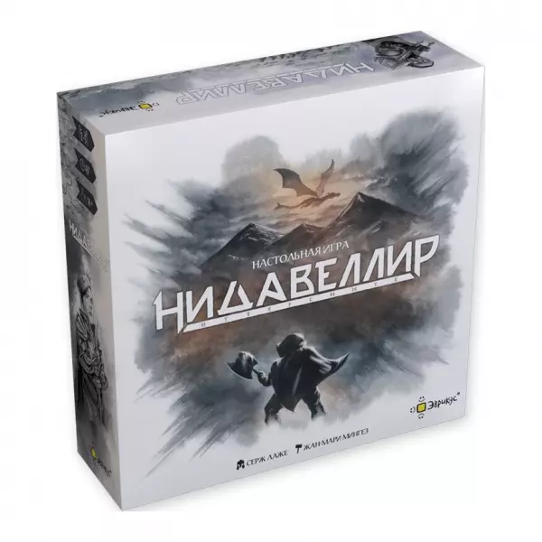 Нидавеллир