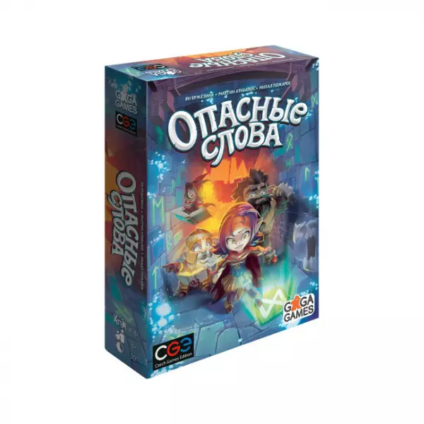 Опасные слова
