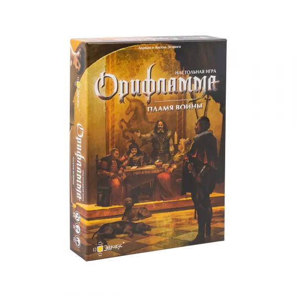 Орифламма. Пламя войны