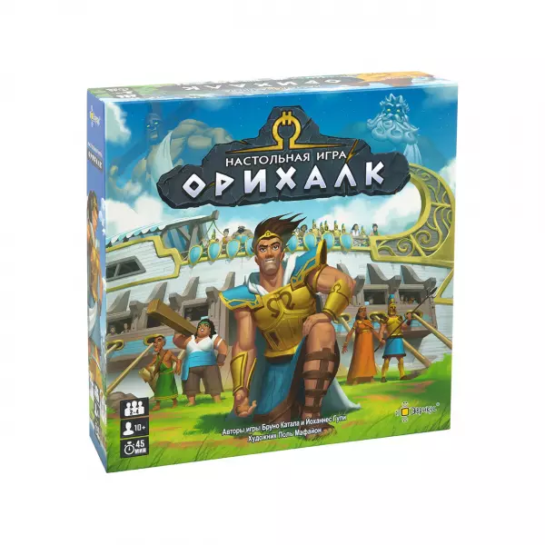 Орихалк