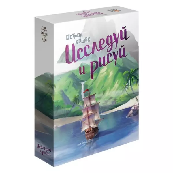 Остров кошек: Исследуй и рисуй
