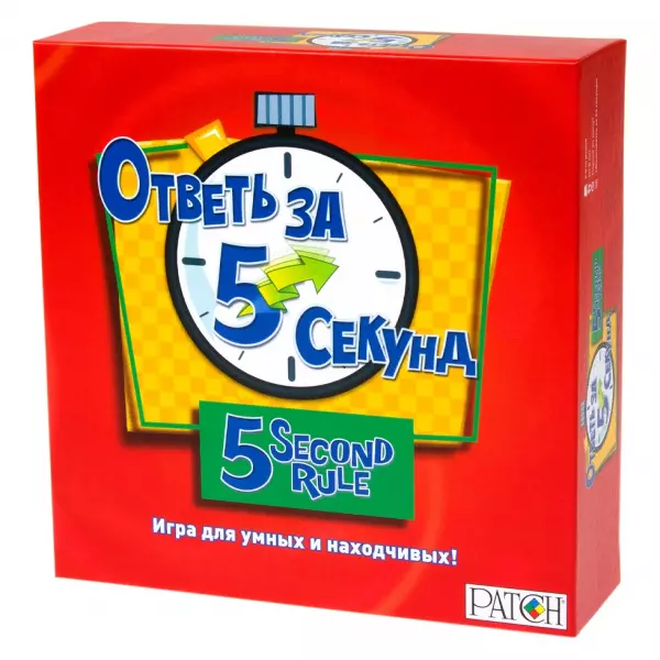 Ответь за 5 секунд