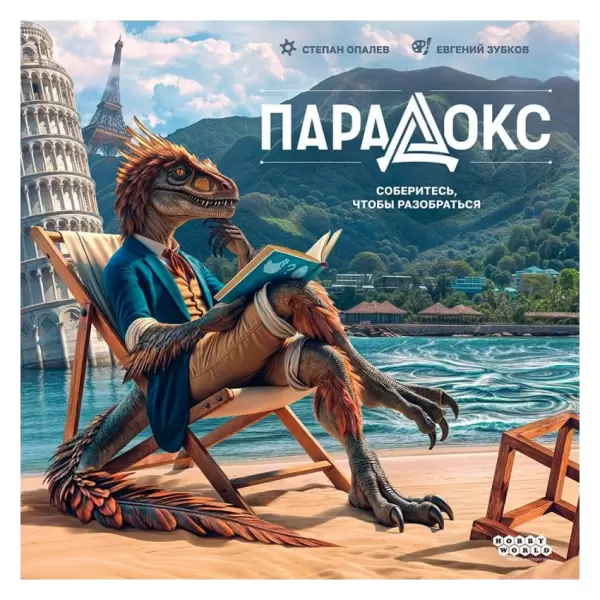 Парадокс
