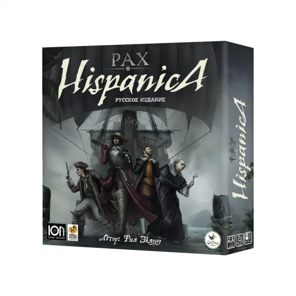 Pax Hispanica. Русское издание