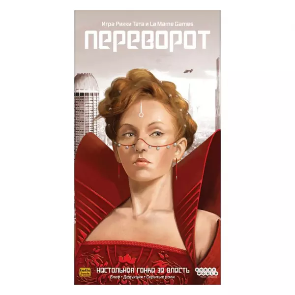 Переворот