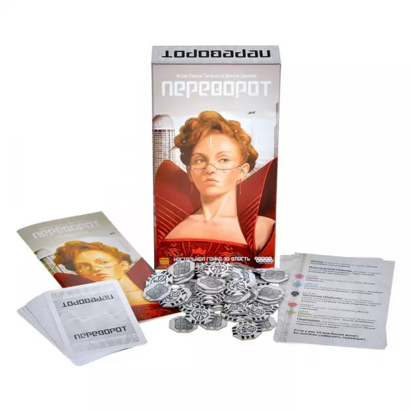 Переворот