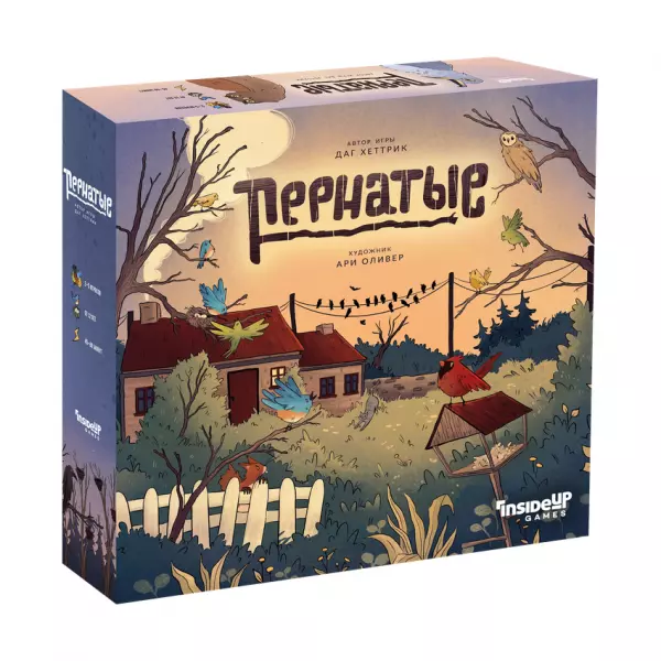 Пернатые