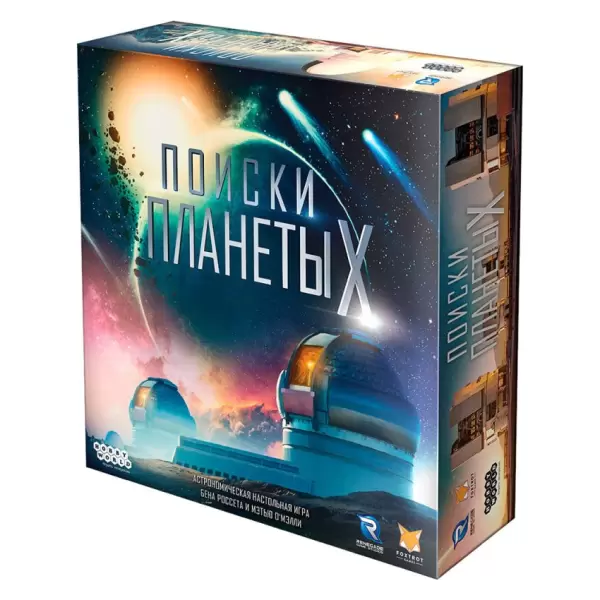 Поиски планеты X