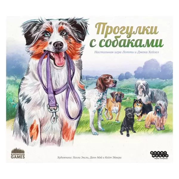 Прогулки с собаками