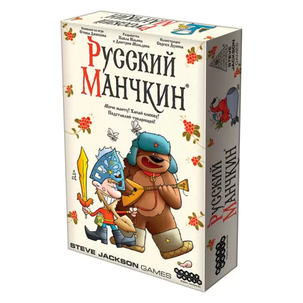 Русский манчкин