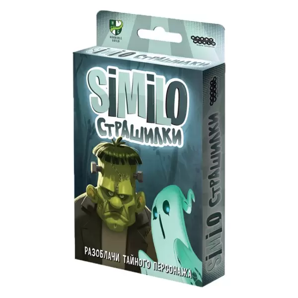 Similo: Страшилки