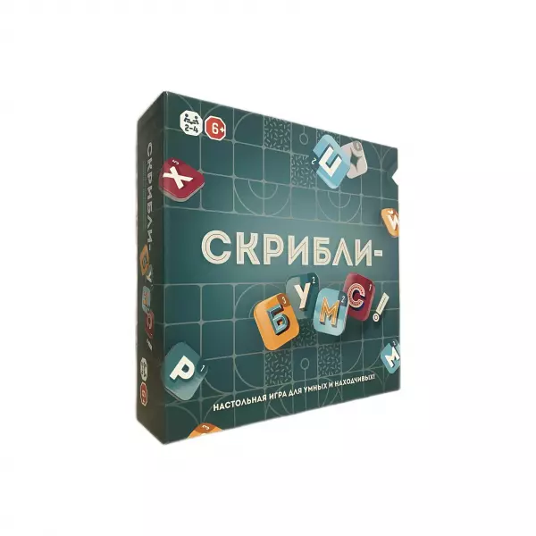 Скрибли-бумс!