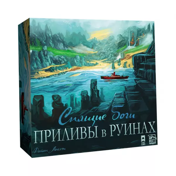 Спящие боги: Приливы в руинах (дополнение)