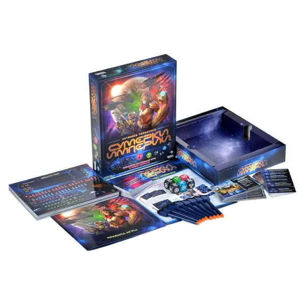 Сумерки империи: Летопись галактики