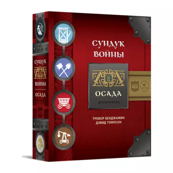 Сундук войны: Осада (дополнение)