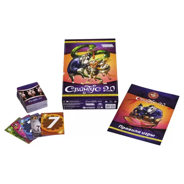 Свинтус 2.0