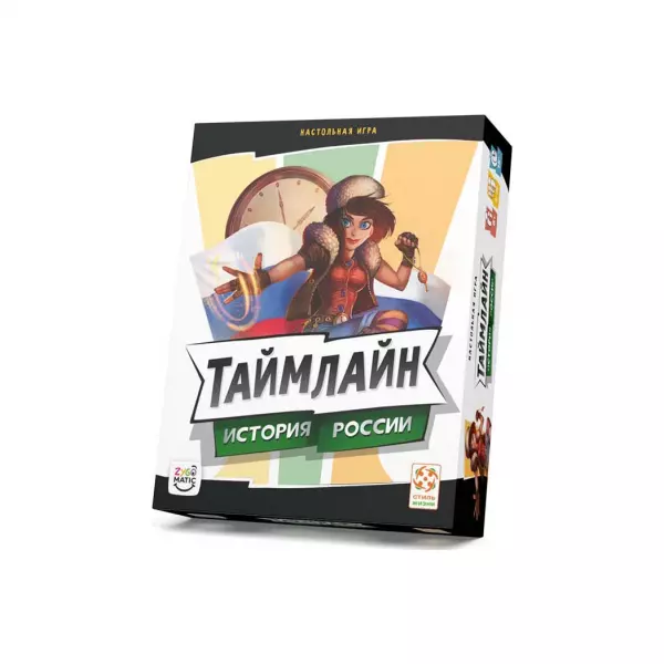 Таймлайн. История России