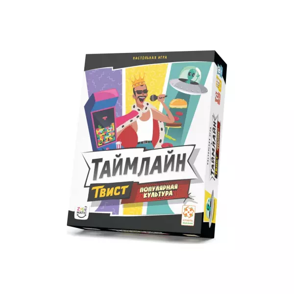 Таймлайн Твист. Популярная культура