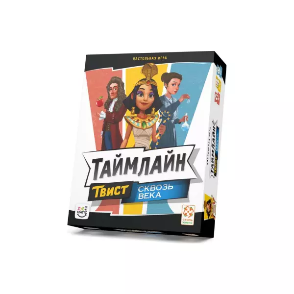 Таймлайн Твист. Сквозь века