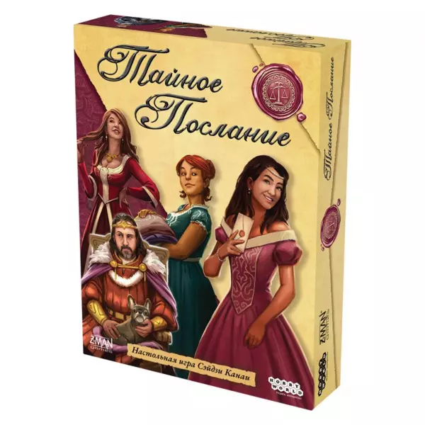 Тайное послание