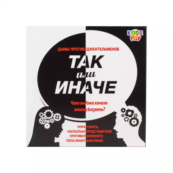 Так или Иначе. Дамы против Джентльменов