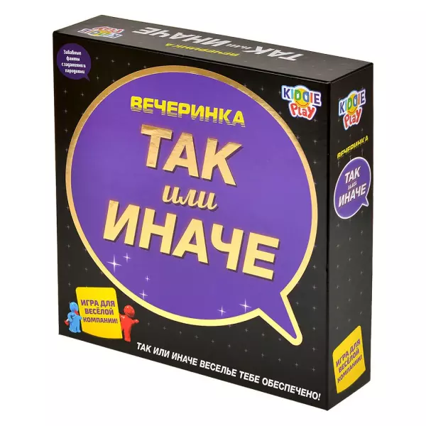 Так или Иначе. Вечеринка