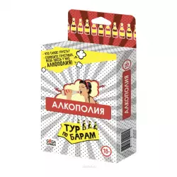 Фото №1 к Алкополия. Тур по барам