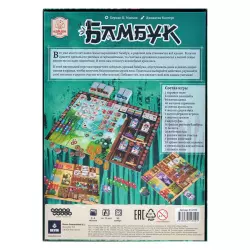 Фото №3 к Бамбук