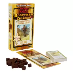 Бэнг! Вооружён и опасен