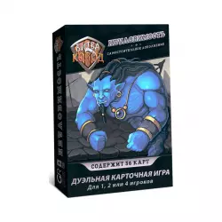 Фото №1 к Битва колод. Неуловимость