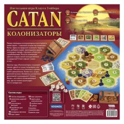Catan: Колонизаторы