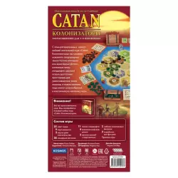 Catan: Колонизаторы. Расширение для 5-6 игроков