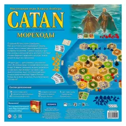 Catan: Мореходы