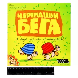 Фото №2 к Черепашьи бега