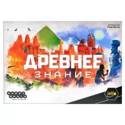Фото №2 к Древнее знание