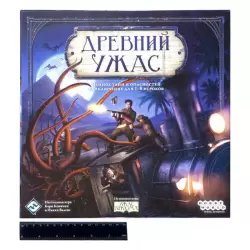 Древний Ужас