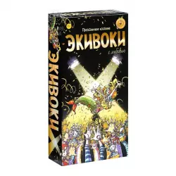 Фото №1 к Экивоки. С любовью!