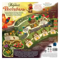Эверделл: Фестиваль