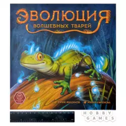 Фото №2 к Эволюция волшебных тварей