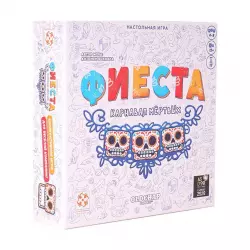 Фото №1 к Фиеста. Карнавал мертвых