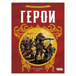 Фото №2 к Герои
