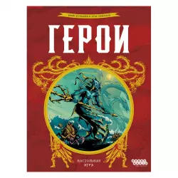 Фото №4 к Герои