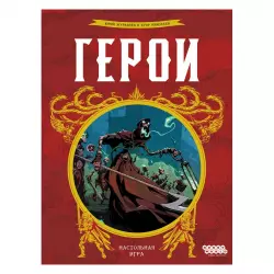Фото №5 к Герои