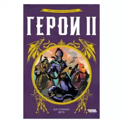 Фото №3 к Герои II