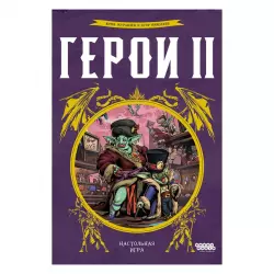 Фото №4 к Герои II