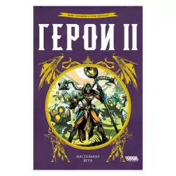 Фото №5 к Герои II