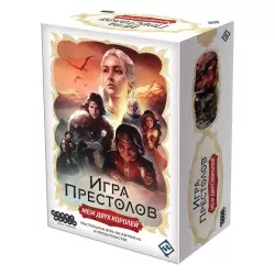 Игра престолов: Меж двух королей