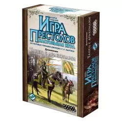 Игра престолов: Танец с драконами