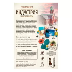 Индустрия: Интербеллум