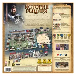 Фото №3 к История рыцаря